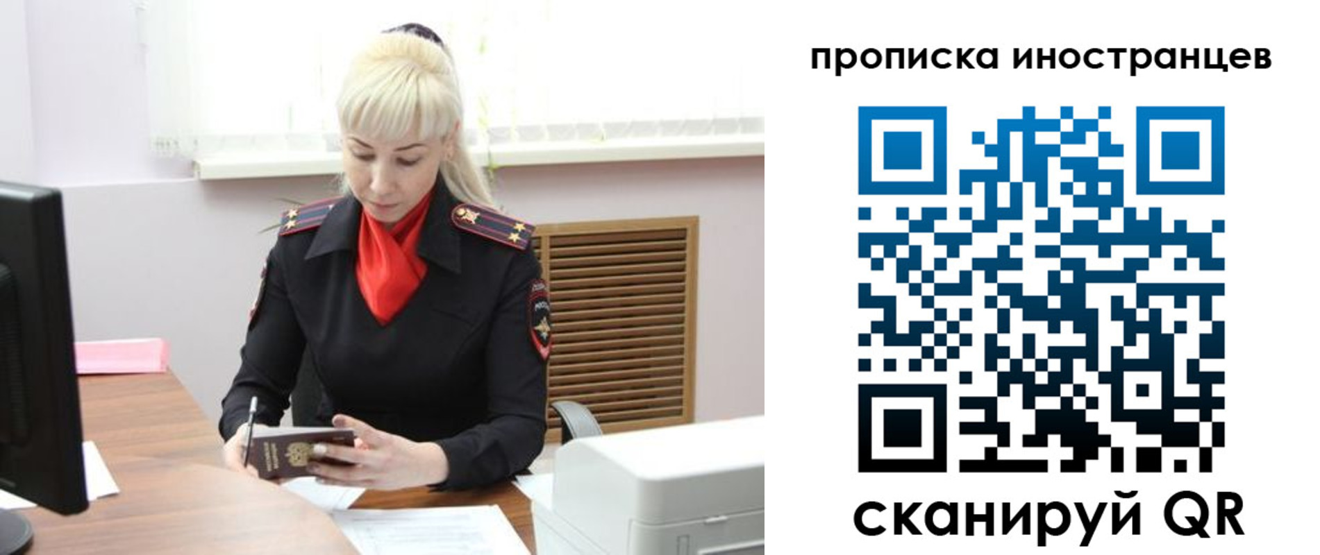 прописка штамп в Находке